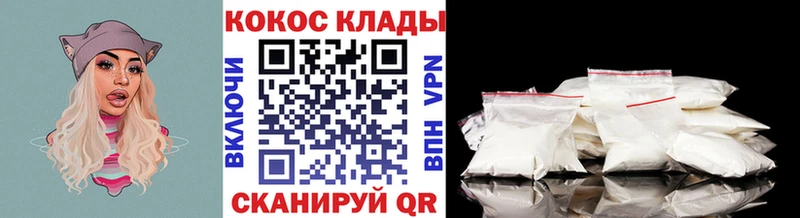 Cocaine 99%  ОМГ ОМГ ONION  Белокуриха 