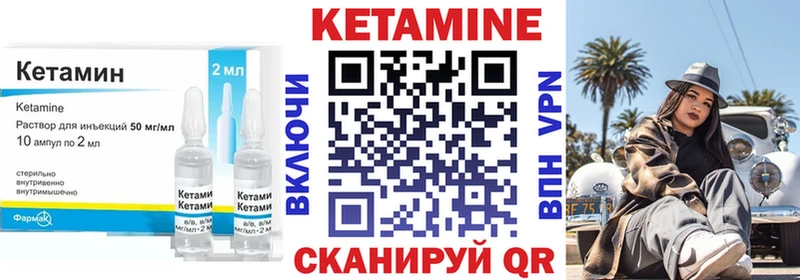 КЕТАМИН ketamine  Белокуриха 