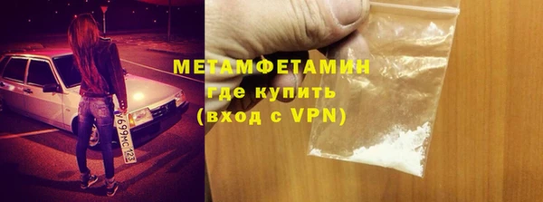 метамфетамин Арсеньев