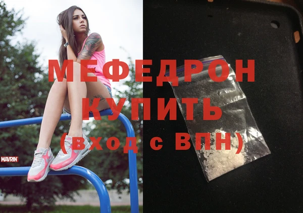 мефедрон VHQ Армянск