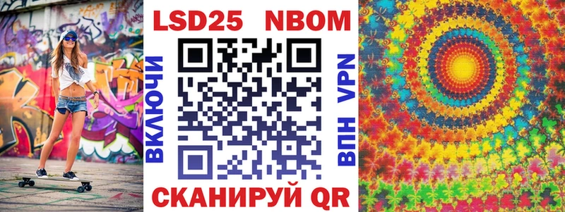 Марки NBOMe 1500мкг Белокуриха